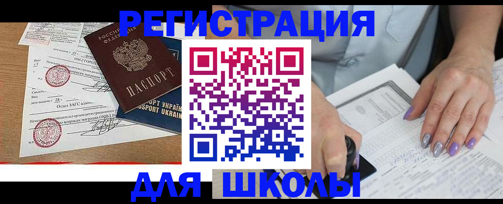 купить прописку в Кольчугино
