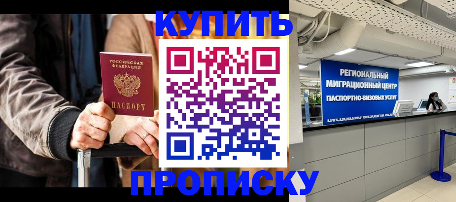прописка для кредита в Кольчугино