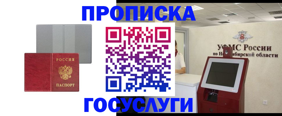 прописка паспорт в Кольчугино